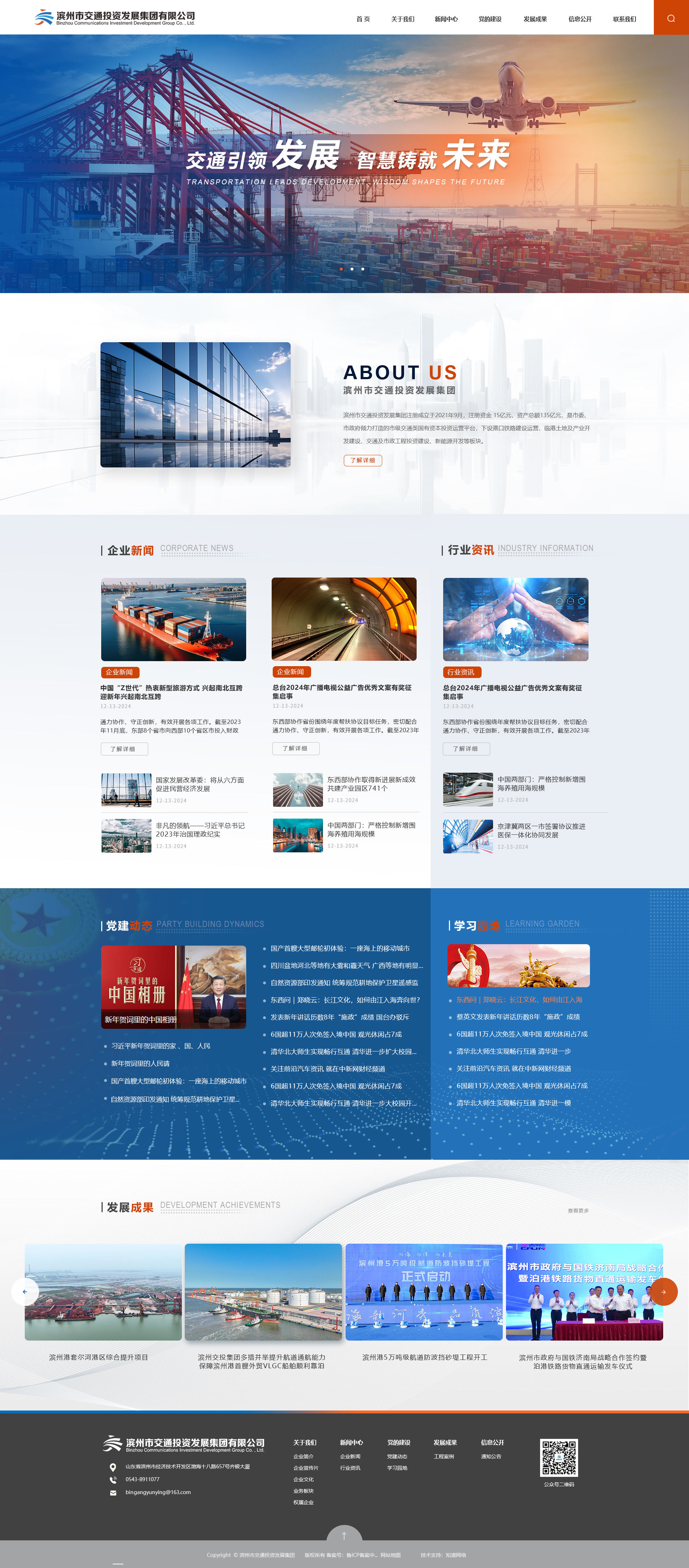 �I���н�ͨͶ�Y�l(f��)չ���F(tu��n)���޹�˾