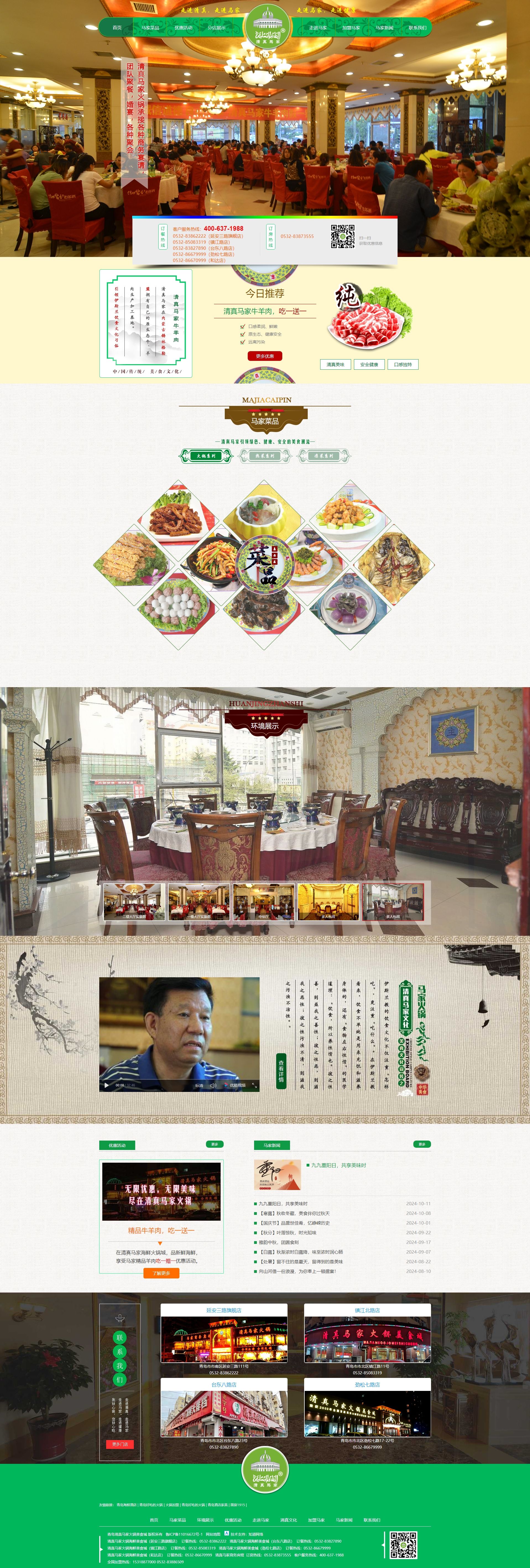 ���u�����R�һ����ʳ��