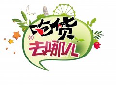 不想發(fā)胖的你—4個訣竅！教你怎樣合理地吃零食