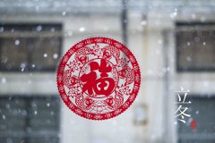 冬天來了，這樣養(yǎng)生，你準(zhǔn)備好了嗎？