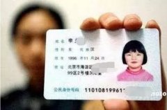 身份證巨變！昨夜，公安傳來大消息！