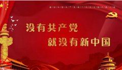 喜迎十九大-- 心向陽，心向黨，心向千秋中國夢