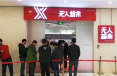 京東無人超市開業(yè)了,零售業(yè)即將全面顛覆！