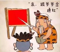 青島爺爺教孫子識(shí)顏shei，最后孫子已崩潰