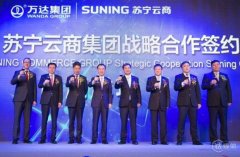 繼線上聯(lián)姻阿里，蘇寧線下再拉攏萬(wàn)達(dá)，蘇寧云