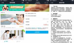支付寶推出扶老人險(xiǎn)，只花 3 塊錢(qián)就能安心做善