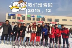 這個冬天，很溫暖！我們一起去滑雪！