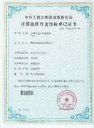 知道網(wǎng)絡(luò)公司：獲得六項(xiàng)軟件著作權(quán)證書(shū)