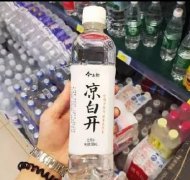 朋友，干了這瓶82年的涼白開吧!