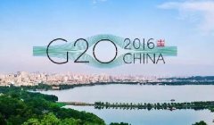 與你有關(guān)！G20杭州峰會真的變成了人間天堂