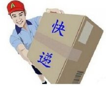 快遞太慢可獲賠償，國(guó)內(nèi)不超三天，剁手黨炸鍋