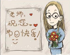 教師節(jié)的歷史淵源你知道嗎？