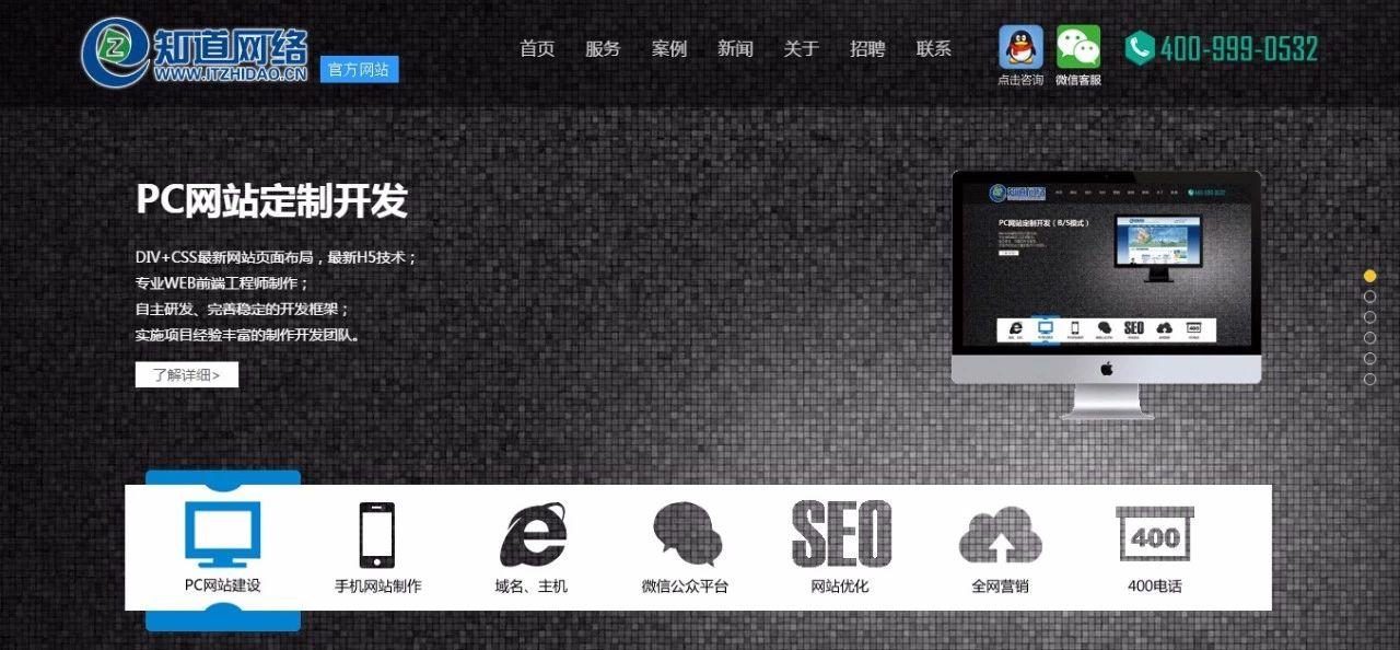 【知道網(wǎng)絡(luò)】網(wǎng)站建設(shè)，客戶需要準(zhǔn)備什么資料