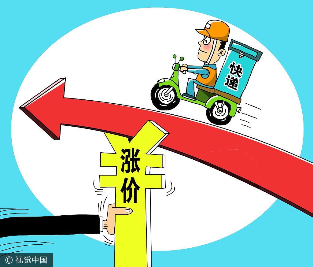 雙十一前，兩家快遞公司宣布漲價(jià)